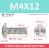 Tornillo de acero inoxidable 304 cabeza plana redonda interior Torx con arandela, tornillo de cabeza semiredonda con arandela