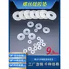 Envío Gratis Arandela Suave de Silicona Amortiguadora Tornillo Junta Selladora M2/3/4/5/6/8/10/12/14/16mm