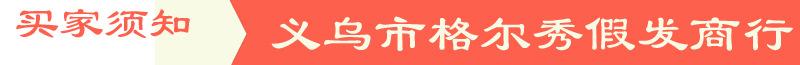 买家须知.jpg