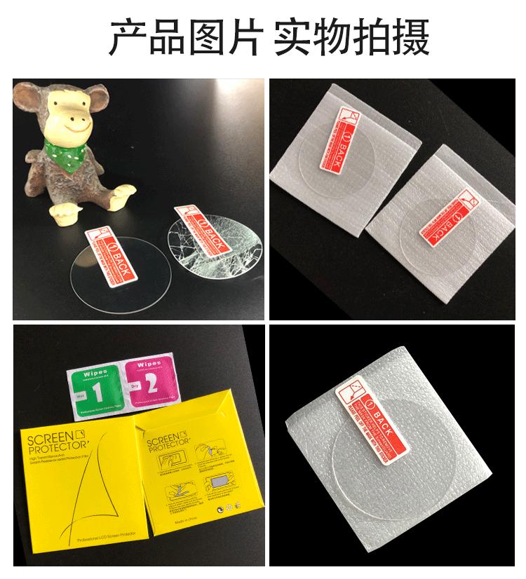 钢化膜详情图_07