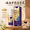 Yunnan Ben Cao Crema en Spray Calentadora Penetrante para Huesos Viajando por el Mundo Puesto Callejero Venta al por Mayor Conferencia Plataforma de Comercio Electrónico Más Vendido Douyin