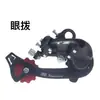 Desviador Trasero de Bicicleta de Montaña Tz50 Transmisión de 21 Velocidades Ojal Desviador Regulador de Velocidad Trasera de Bicicleta Accesorios para Bicicleta