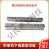 Electrodo de cuchilla de máquina de truss ranura guía de electrodo rueda de tracción para doblar varilla de refuerzo placa de presión placa soldada Yinfeng Kaibo Jinggong Jianke Yizhou accesorios