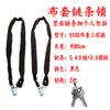 Cadeado de corrente para bicicleta, cadeado anti-roubo para carro elétrico, corrente de couro, corrente de pano, cadeado para bicicleta, loja de triciclos, cadeado para corrimão