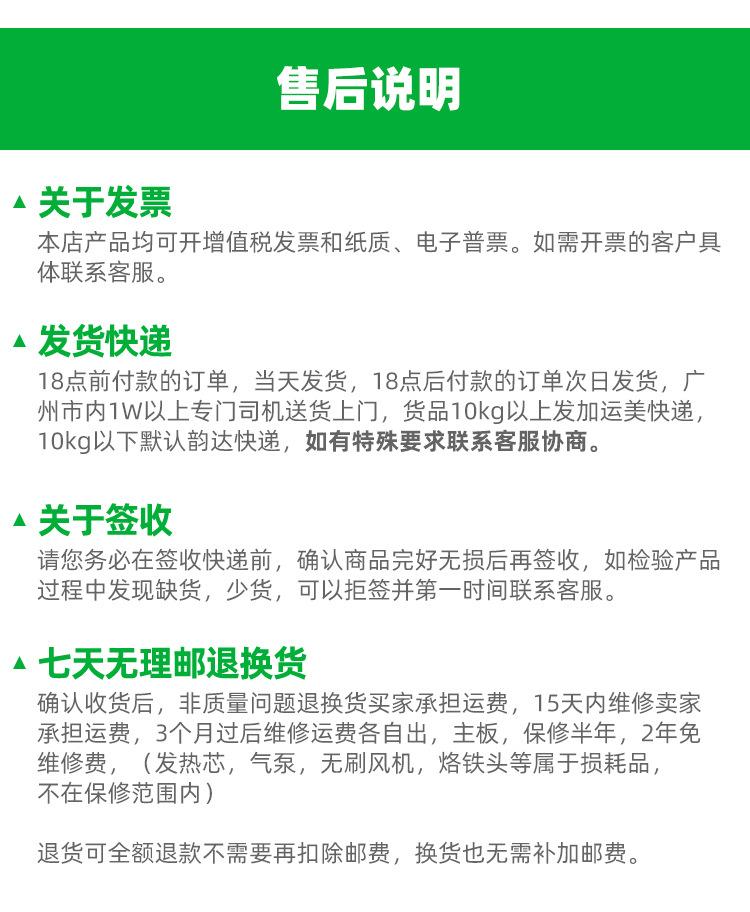 售后说明3(1)