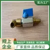 Válvula de Esfera Mini de Fio Externo de Cobre com Tubo de Ar Rabo de Rato 6.8.10mm, com Rosca Interna e Externa em Forma de L