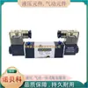 Válvula Solenoide Neumática Tipo Placa 4m220-08 Válvula de Control de Cilindro Neumático de Cinco Vías y Dos Posiciones 4m210-08/4m310-08/10