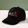 Gorra de béisbol de moda para hombre y mujer, con estampado "Te amo", estilo chino, color negro, ideal para primavera y otoño, ideal para combinar con todo.
