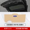 Adequado para Ford Edge L Protetor de Porta-Malas Almofada Anti-Chute Caixa Traseira Adesivo Painel de Porta Anti-Arranhões Modificação