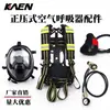 Suministros del Fabricante Equipo de Lucha contra Incendios, Estación de Bomberos Respirador de Aire de Presión Positiva 6.8L Accesorios, Personalización de Certificación Transfronteriza