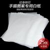25 Folhas de Papel para Rastreamento de Tatuagem Padrão para Traçado Manual Papel Branco Papel de Transferência para Máquina de Tatuagem Pasta de Transferência Consumíveis