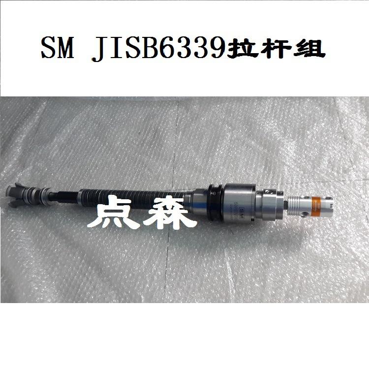 拉杆组1