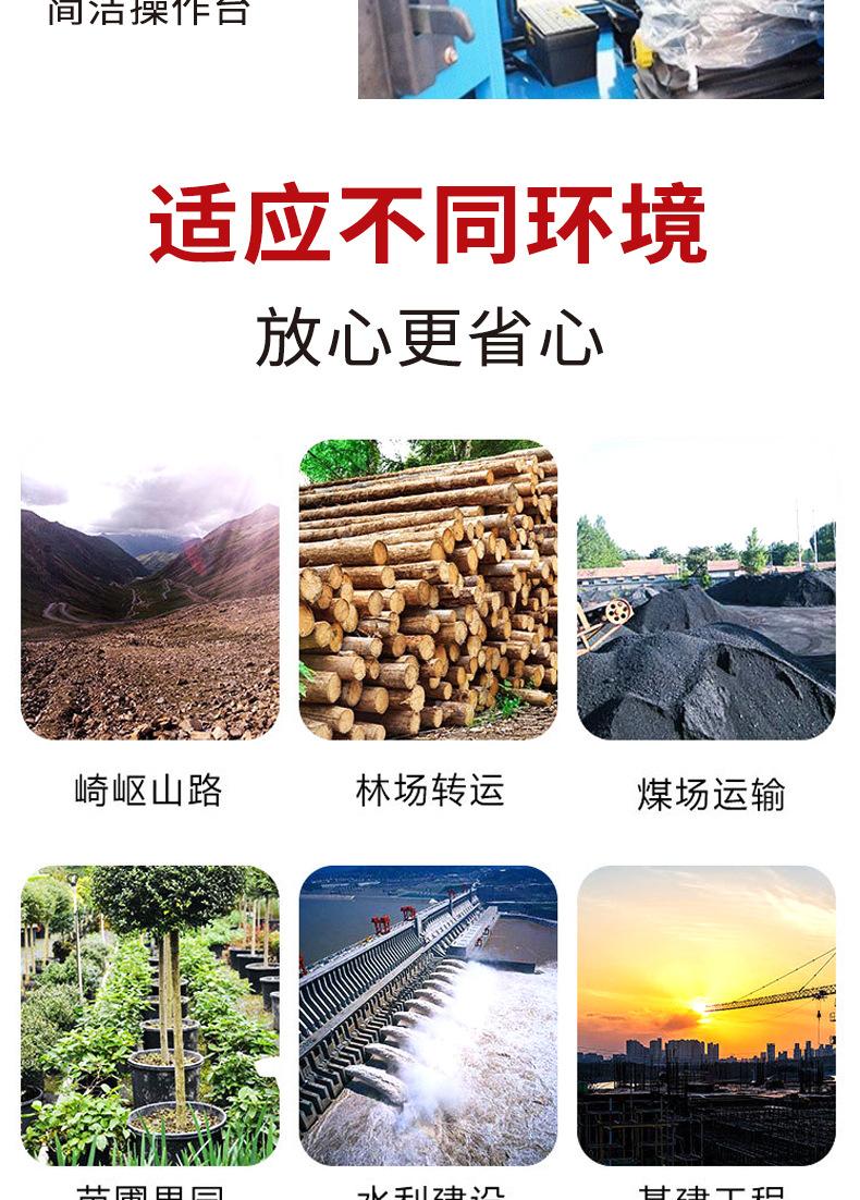 四不像运输车详情页_04