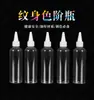 Botella Vacía de Color para Tatuaje, Botella con Escala de Color, Taza de Color de 120ml/5 Piezas, Herramienta Especial de Belleza para Tatuajes para Mezclar Colores