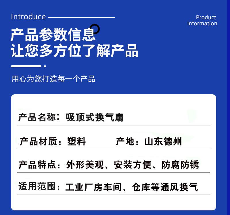 吸顶式换气扇产品参数