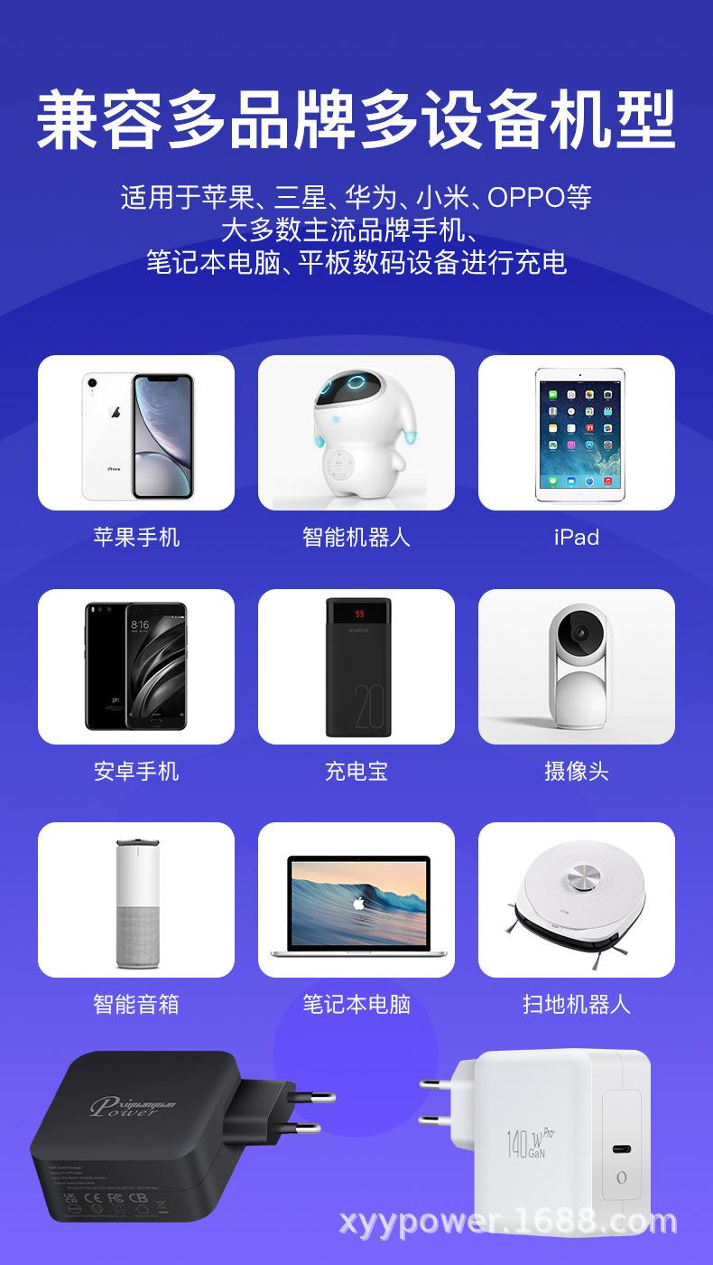 PD140W单C口欧规氮化镓充电器