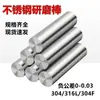 Acero Inoxidable 304 Barra Molturadora Barra Molturadora Fina Eje Óptico Recto Pistón 316L Barra Sólida Brillante 303 Mecanizado de Precisión