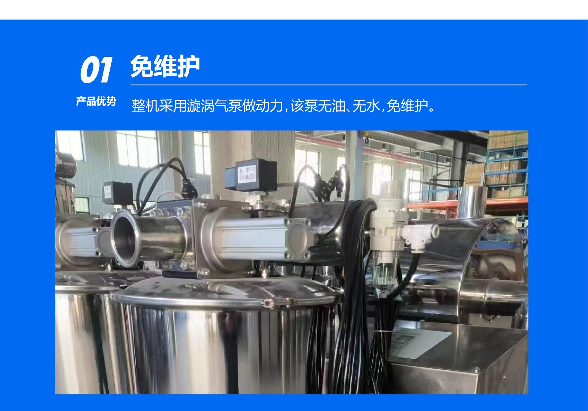 真空上料机详情页 (9).jpg