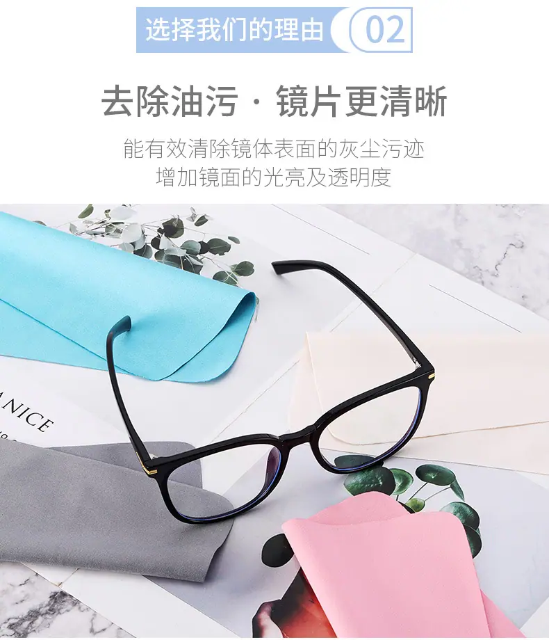 眼镜布2_05.jpg