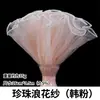 Color liso gasa ondulada perla gasa ondulada gasa plisada forro de ramo decoración papel de regalo para flores frescas materiales para arreglos florales