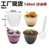Taza de postre apetitosa de plástico de 100 ml con base ondulada, taza para mousse, taza transparente desechable para pudín, taza de postre para helado