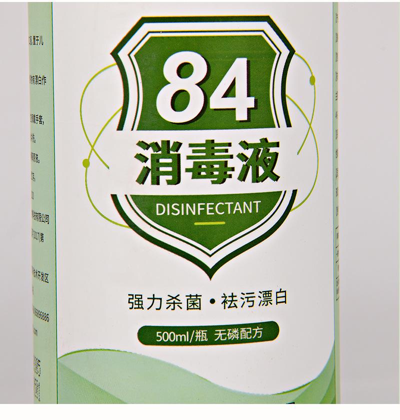 消毒水_10.jpg