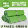Ligeras, Ultra-Resistentes, Material Virgen de Baja Presión, Bolsas Blancas para Mensajería, Bolsas de Empaque para Logística de Comercio Electrónico, Grandes Cantidades de Bolsas para Mensajería