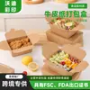 Contenedor de Alimentos de Papel Kraft Comercial para Llevar Caja de Empaque Desechable Caja de Empaque Comercial para Pollo Frito Papas Popcorn Caja con Tapa de Presión