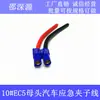 Cable conector hembra EC5/Cable de pinza de alimentación de emergencia para coche/Cable de alambre de silicona 100% cobre 10AWG Coche No. 10 alambre