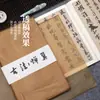 Papel de Polpa de Bambu Tradicional, Papel Artesanal, Tingido com Plantas, Estilo Antigo, Semi-Bruto, para Caligrafia e Pintura Tradicional Chinesa