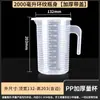 Taza medidora de plástico con escala y tapa, especializada para hornear y preparación de bebidas en tiendas de té con leche, vaso engrosado y resistente al calor