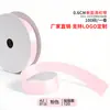 Cinta de un solo lado de 2 puntos A2-0.6CM cinta de poliéster 0.6cm mate lazo de bricolaje fábrica de cinta de poliéster venta directa