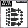 Adequado para Mojiang Liefeng/Black Shark Black Magic Cabo Guia Adesivo Antiderrapante Filme de Pegada Antiderrapante Antissuor Adesivo de Jogo