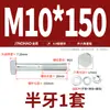 Juego Combinado de Tornillo Hexagonal Exterior Galvanizado Grado 4.8 y Tuerca Varilla de Tornillo M6M8M10M12M16-M30Mm