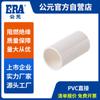 Accesorios de tubería de PVC AD, peine de cabeza directa blanco, unión de viga Jie, accesorios de tubería eléctrica de PVC rectos