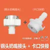 Adaptador de torneira máquina de lavar conexão rápida bico de água mangueira de água lava-rápido fivela plugue rápido bico de pistola de água interface