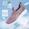 Zapatos de verano sin cordones para madres, zapatos de tela del viejo Pekín, transpirables, de suela blanda, cómodos zapatos para caminar para mujeres de mediana edad y ancianas