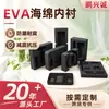 Forro de EVA Antiestático para Drones, Amortiguación Hecha a Medida, Forro de EVA Impermeable y a Prueba de Humedad, Personalización del Fabricante
