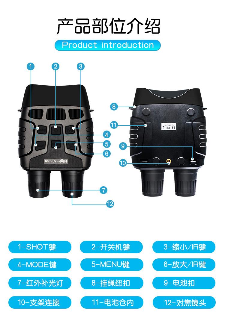 夜视仪(NV3180)整体详情页_10