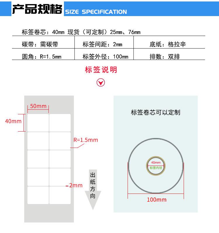 创宝达标签50x40x2000张铜板纸详情页_03.jpg