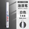 Fabricante Zhongbo SP111 Caneta de Pintura Marcador Branco à Base de Óleo para Inscrições, Secagem Rápida, Grafite e Caneta de Pintura