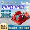 Vehículo de Tracción Continua con Cuerda Infinita, Transporte Continuo, División de Cuerda con Rueda Guía, Cabrestante de Cuerda Continuo Sq-80/110P
