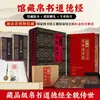 Colección de Museo de Rollos de Seda del Tao Te Ching, Copias Originales de Ma Wang Dui, Libros Filosóficos Auténticos de Laozi sobre Clásicos Chinos, Edición Caja de Regalo