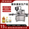 Máquina Llenadora de Bomba de Engranajes de un Solo Cabezal Rápida Servo de Alta Velocidad para Pasta Cosmética, Máquina Llenadora Totalmente Automática para Crema Líquida