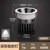 Foco cob de copa profunda iluminación antideslumbrante al por mayor lámpara LED empotrada en techo para sala de estar Foco empotrado Red Net Hill
