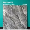 Azulejos de Cerámica Brillantes Serie Piedra de Lujo 600X1200 con Textura de Espejo de Alto Brillo para Sala de Estar, Estilo Lujo Ligero, Azulejos de Piso Resistentes a Manchas y Antideslizantes