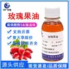 Materia Prima para Cuidado de la Piel Hidratante y Aclaradora, Aceite de Rosa Mosqueta Almizclada, Materia Prima para Cosméticos de Jabón Artesanal DIY, Aceite de Rosa Mosqueta