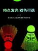 Bolas de Badminton Luminosas à Prova de Vento de Três Gerações, Super Duráveis e Inquebráveis, Bolas Fluorescentes para Exterior com Luzes, Conjunto de Badminton de Plástico