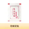 Parche para Pies de Artemisa del Viejo Pekín Juwantang, Parche para Pies de Poria Yuanqi y Ocho Tesoros, Parche para Pies de Jengibre para Dormir, y Parche para Pies de Wu Zhuyu