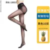 Meias de Seda Femininas Verão Finas Sexy Invisíveis Cor da Pele Meias Abacaxi 0d Outono e Inverno Artefato para Pernas Leves Meias Calça que Não Caem Femininas